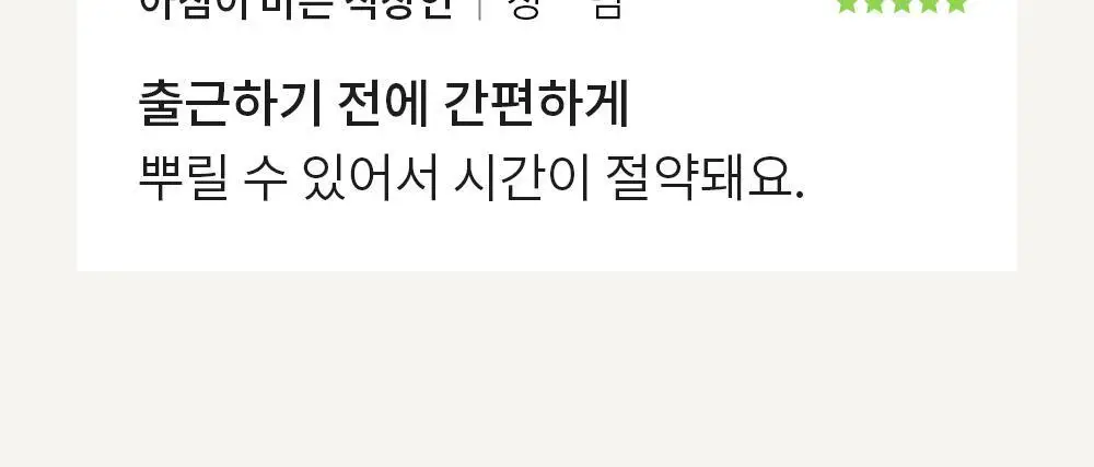 [뿌리는 선크림] 낫포유 끈적임제로 선스프레이 비건 선바디미스트 85ml 상세페이지 24
